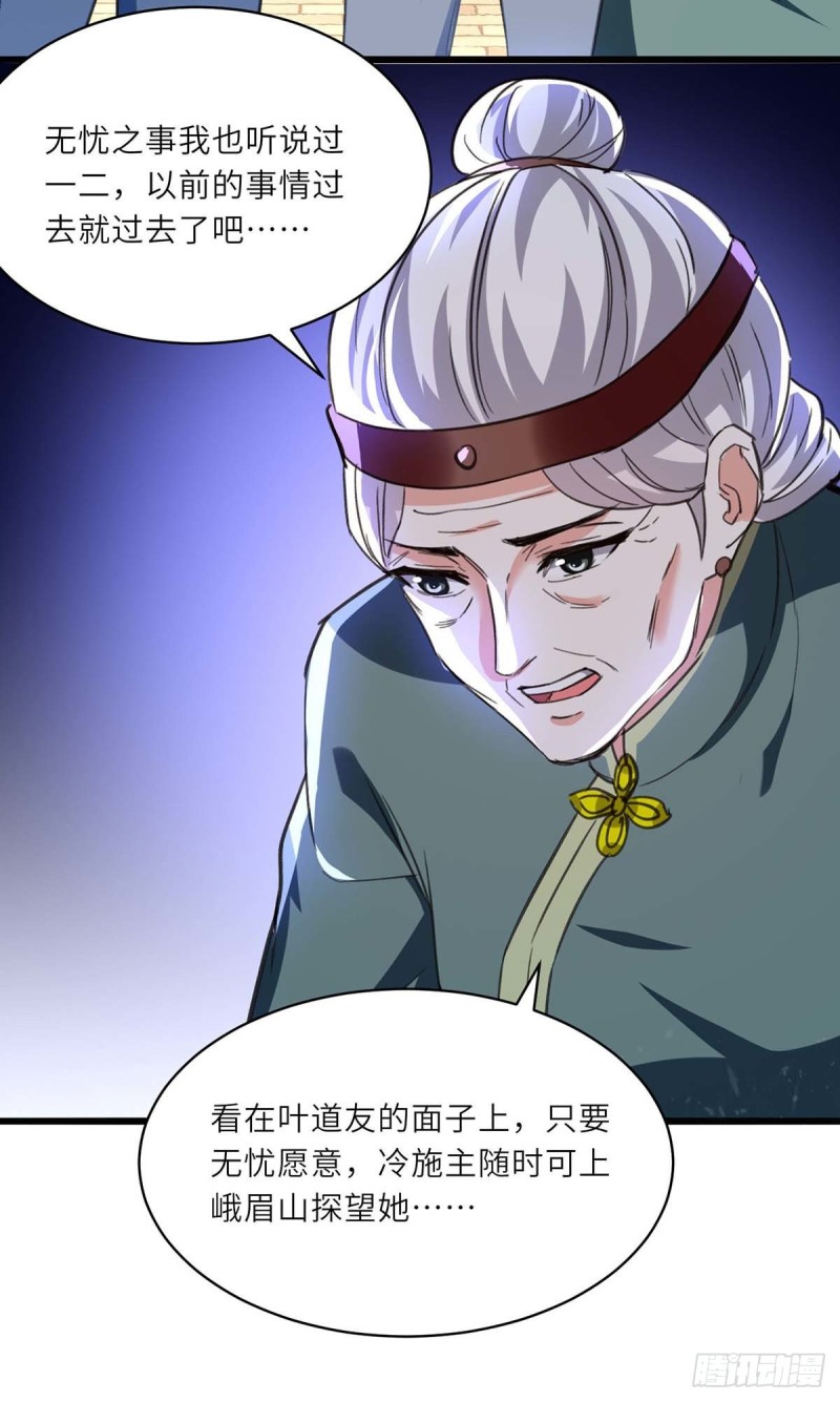 🍱神级透视 第194话 治疗无忧 第12页