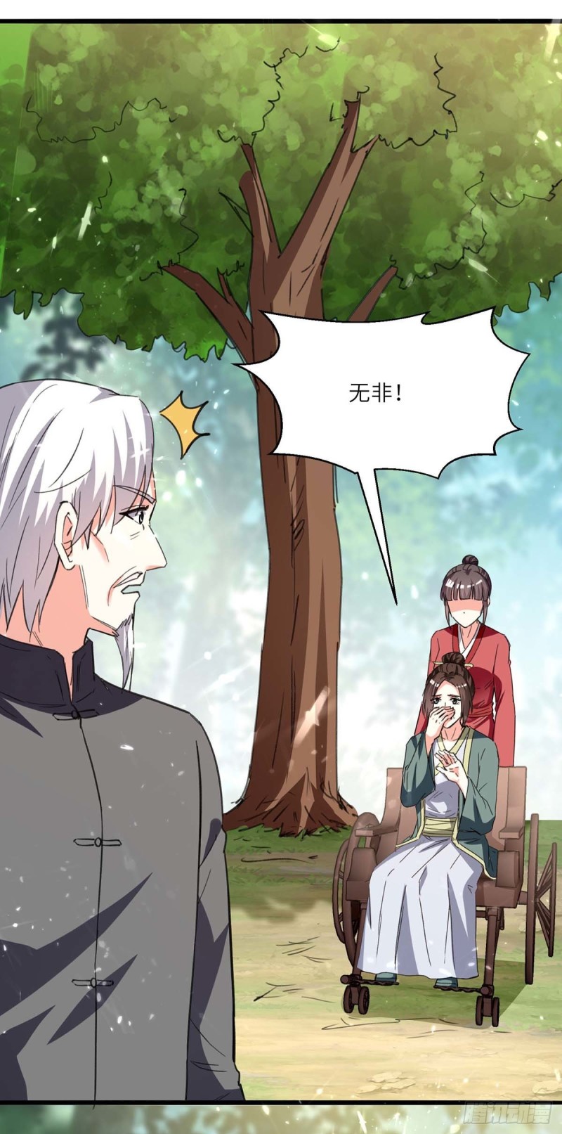 🍱神级透视 第194话 治疗无忧 第14页