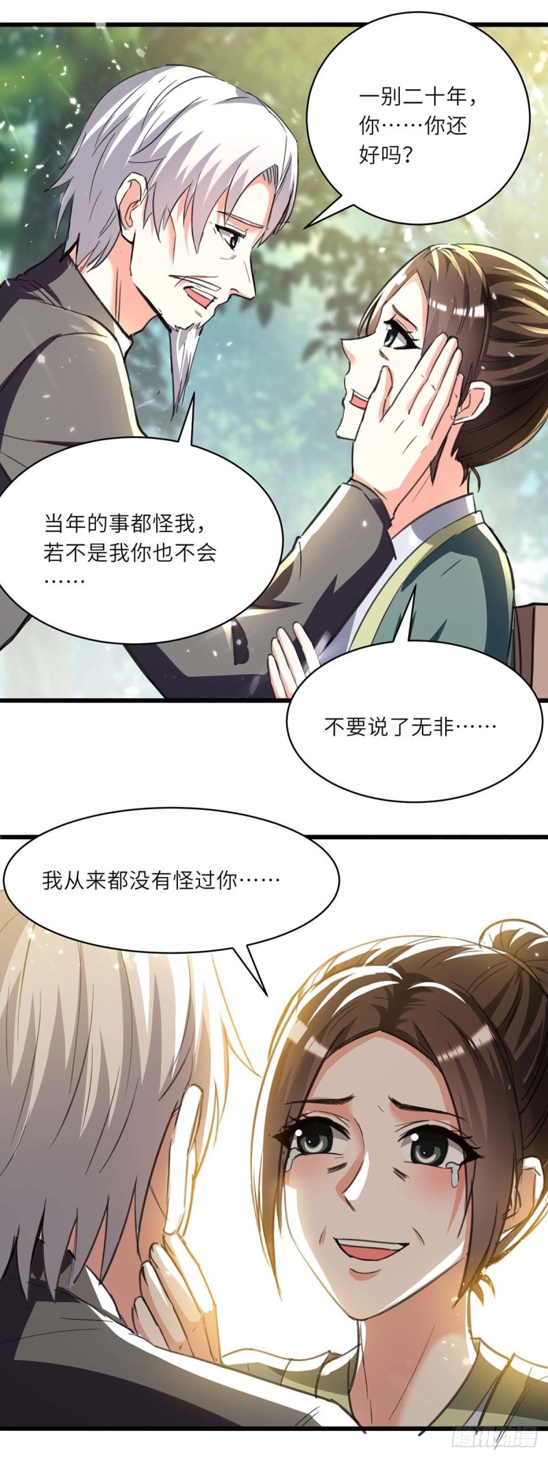 🍱神级透视 第194话 治疗无忧 第16页