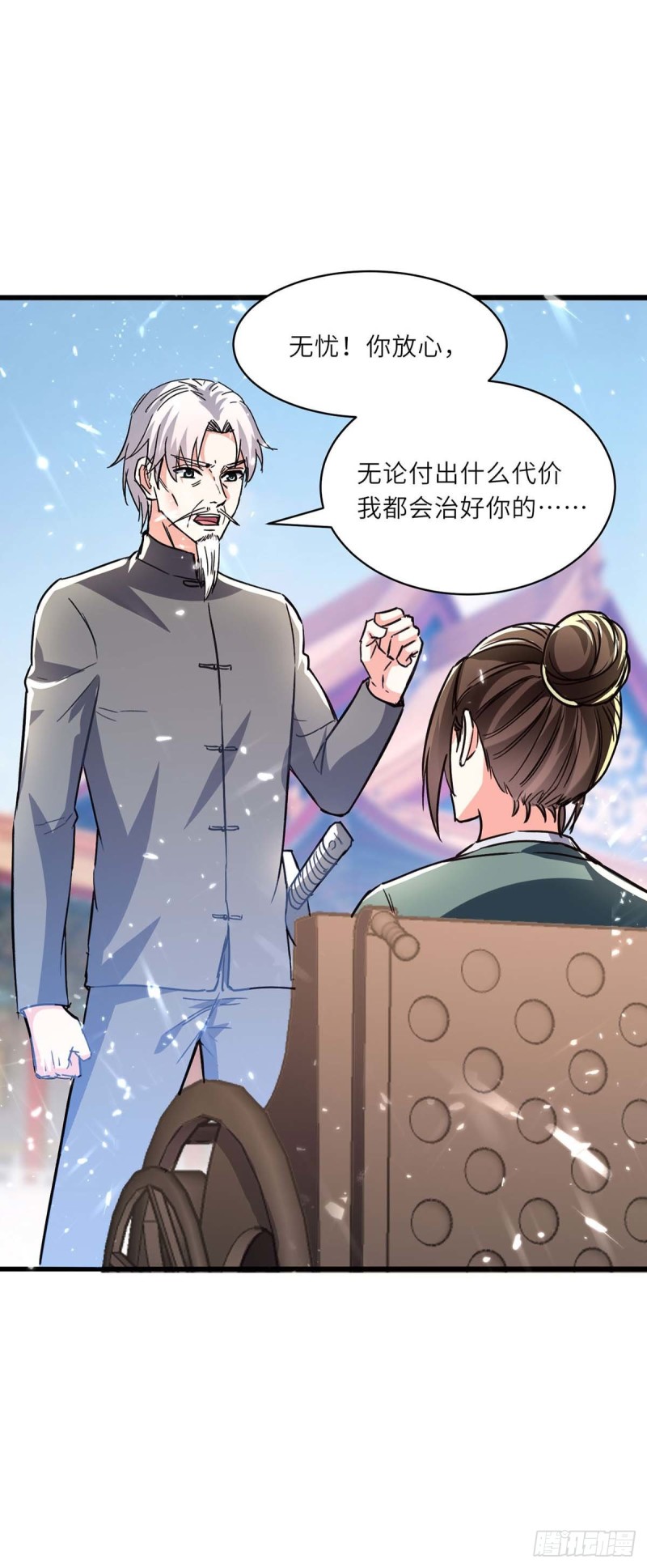 🍱神级透视 第194话 治疗无忧 第17页