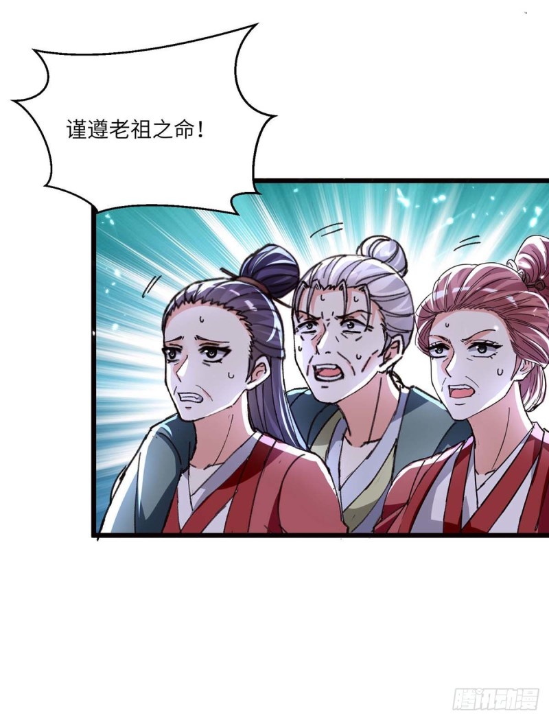 🍱神级透视 第194话 治疗无忧 第5页