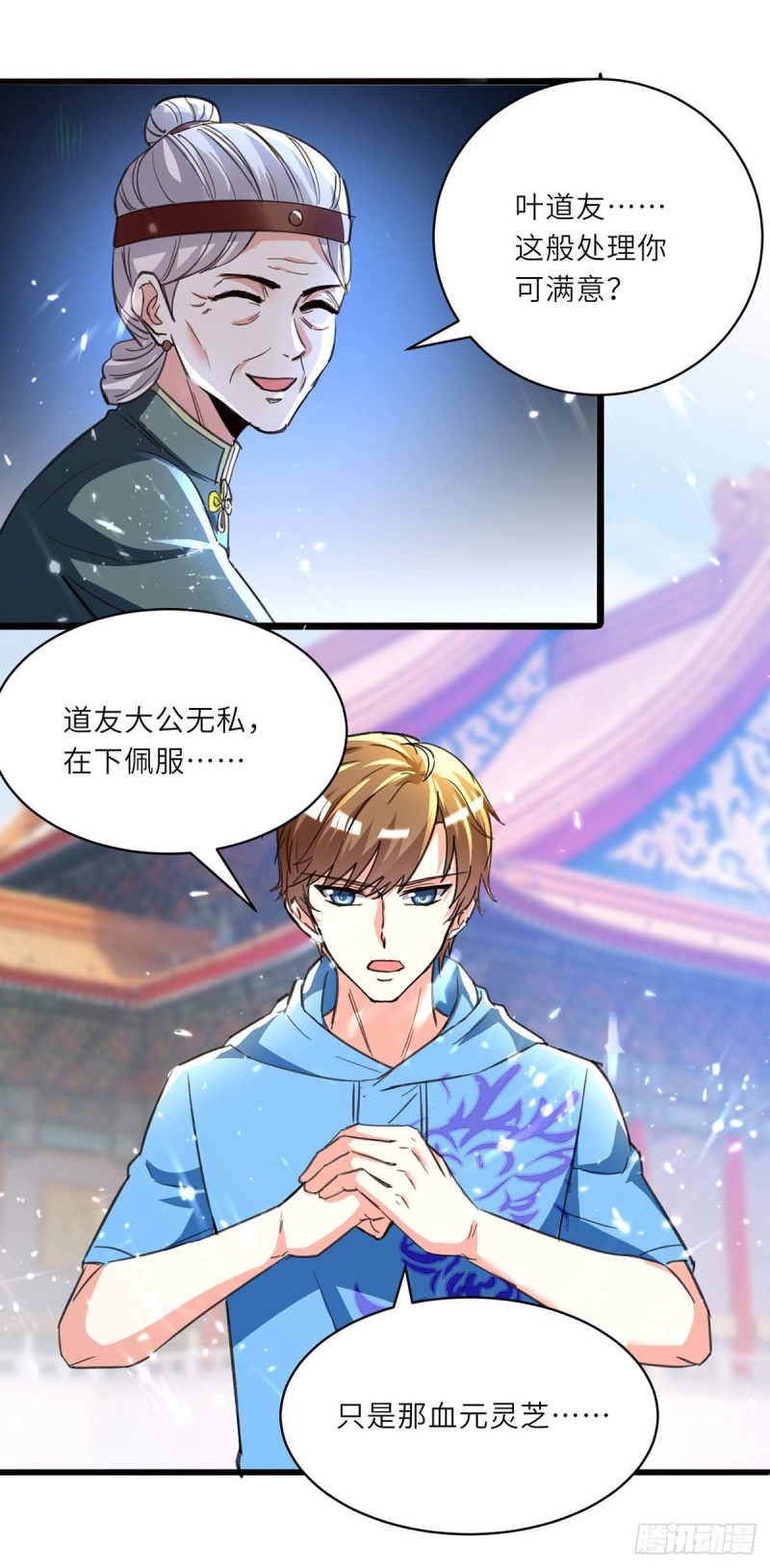 🍱神级透视 第194话 治疗无忧 第6页