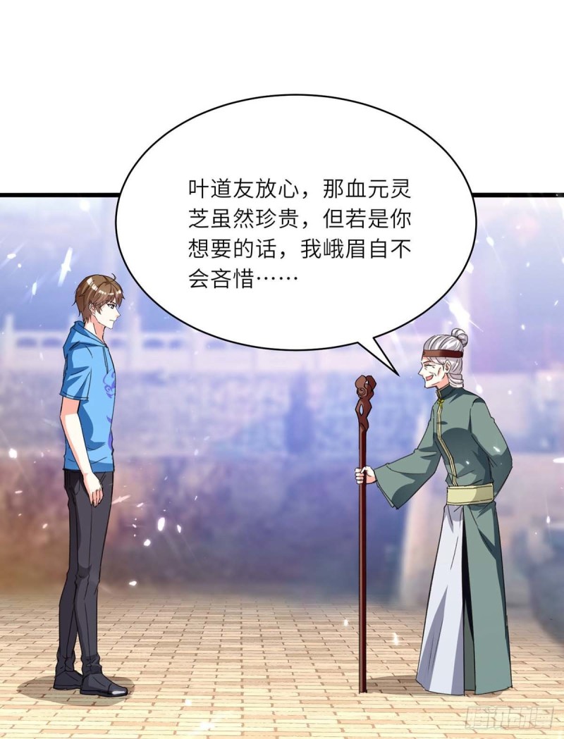 🍱神级透视 第194话 治疗无忧 第7页