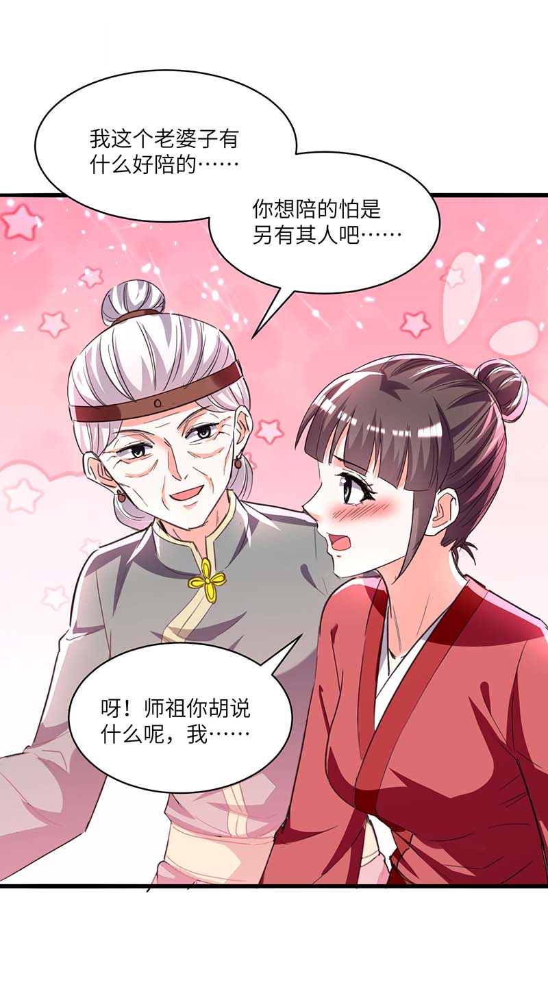 🍱神级透视 第196话 催熟血灵芝 第15页