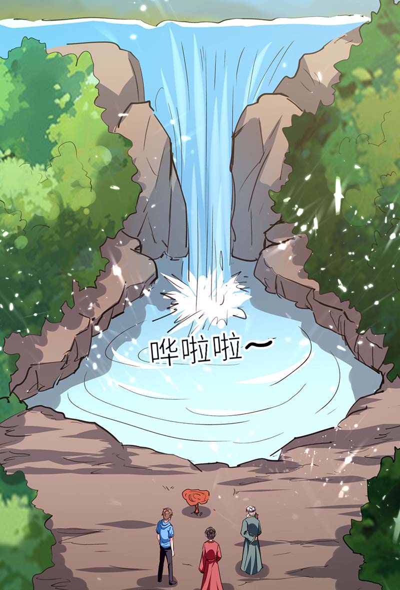 🍱神级透视 第196话 催熟血灵芝 第18页