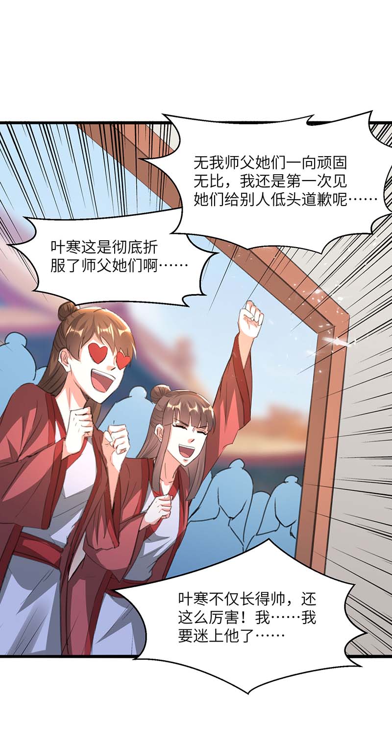 🍱神级透视 第196话 催熟血灵芝 第6页