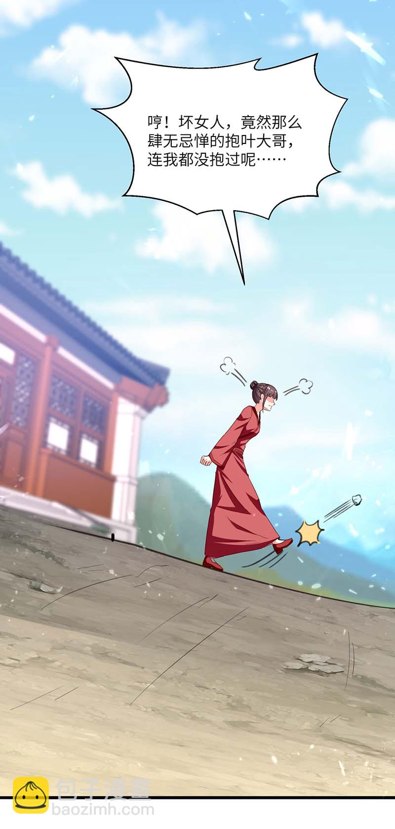 🍱神级透视 第200话 说媒 第14页