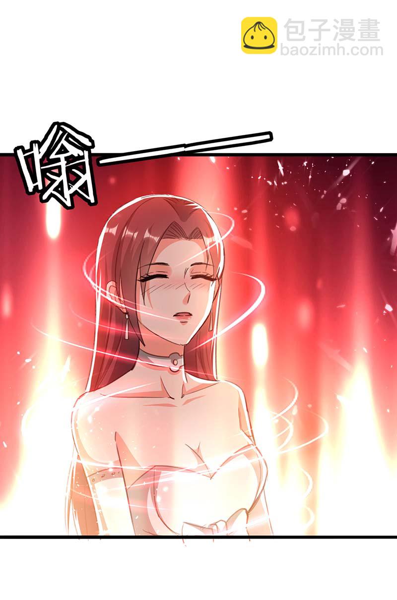 🍱神级透视 第200话 说媒 第6页