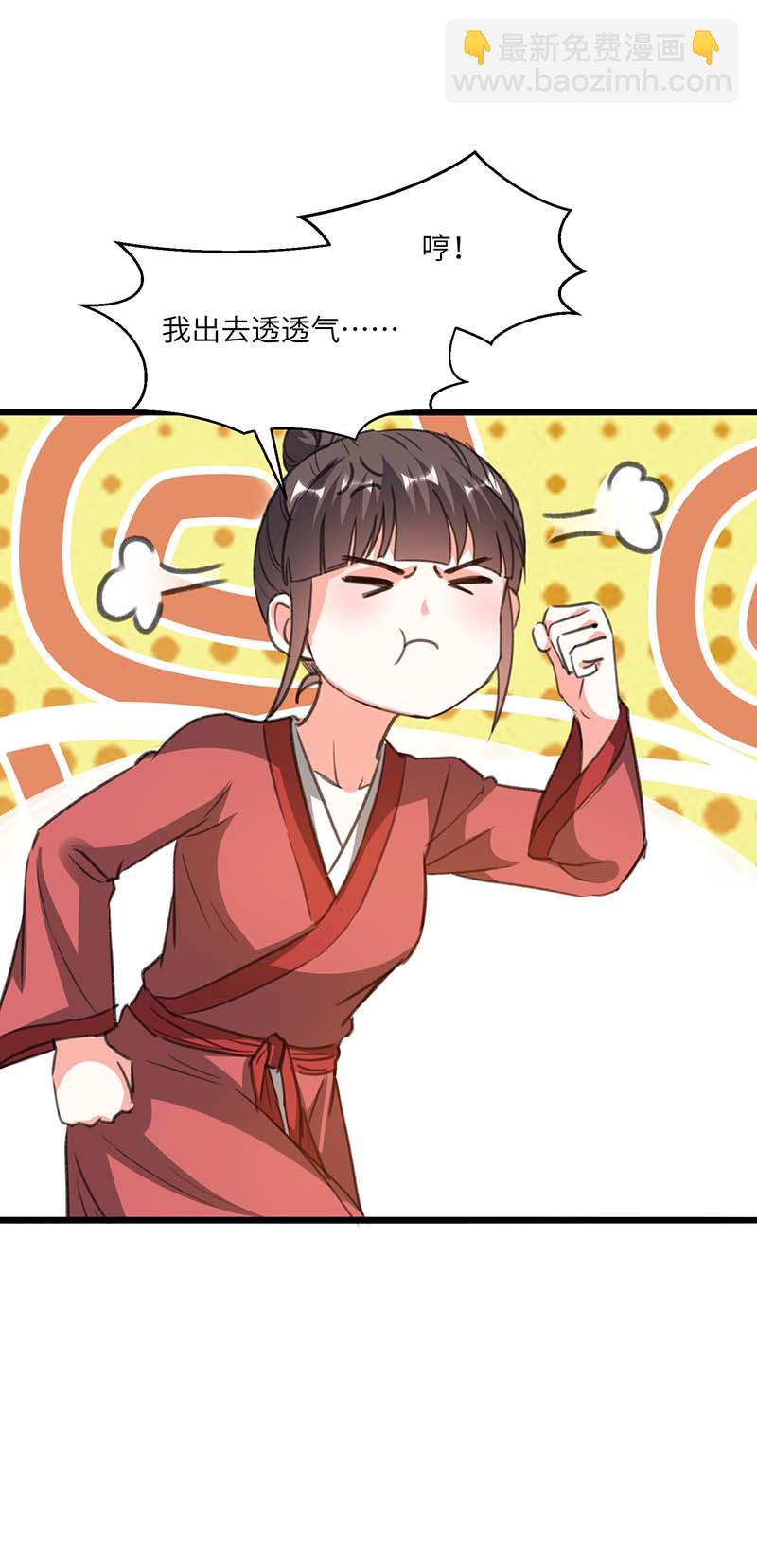 🍱神级透视 第200话 说媒 第9页
