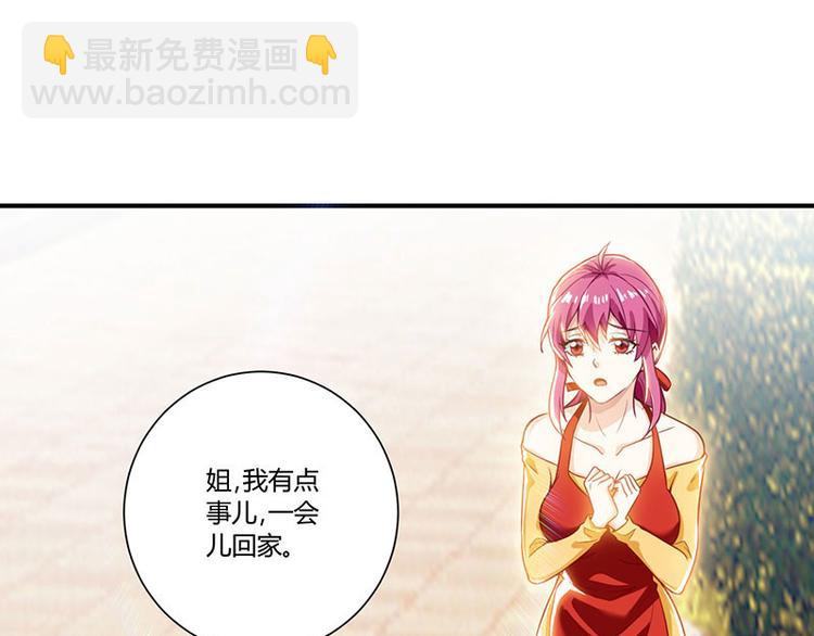 🍱神级透视 第3话 巷口赌局 第11页