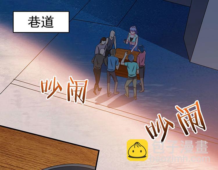 🍱神级透视 第3话 巷口赌局 第21页