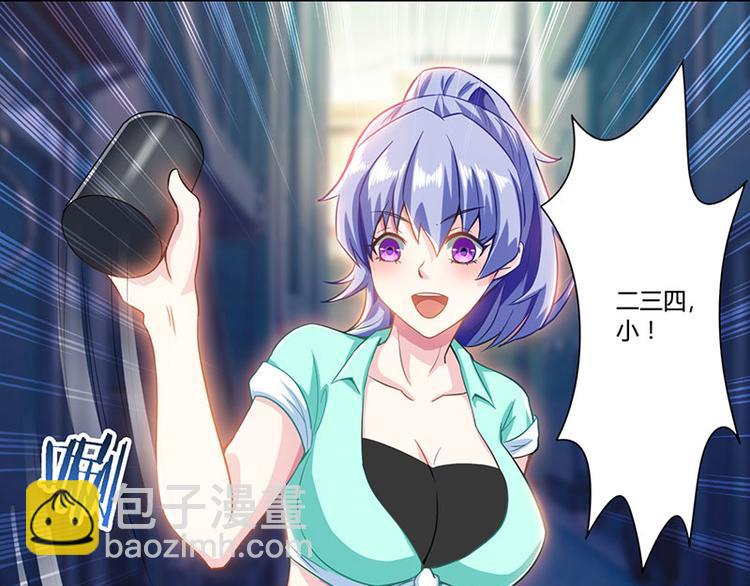 🍱神级透视 第3话 巷口赌局 第39页