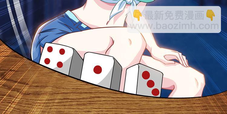 🍱神级透视 第3话 巷口赌局 第40页