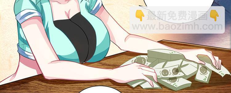 🍱神级透视 第3话 巷口赌局 第43页