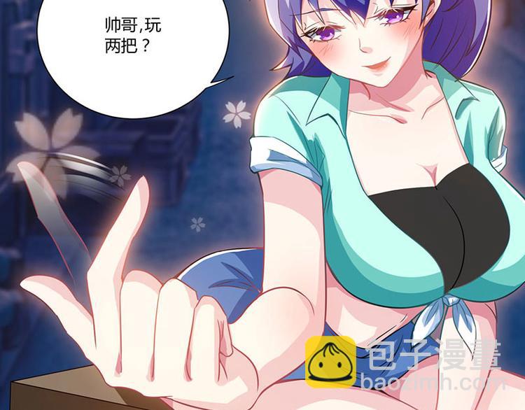 🍱神级透视 第3话 巷口赌局 第45页