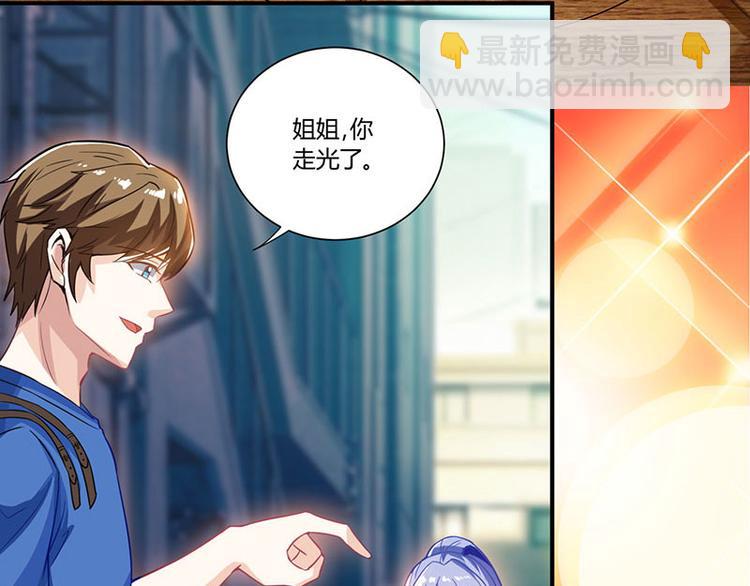 🍱神级透视 第3话 巷口赌局 第47页