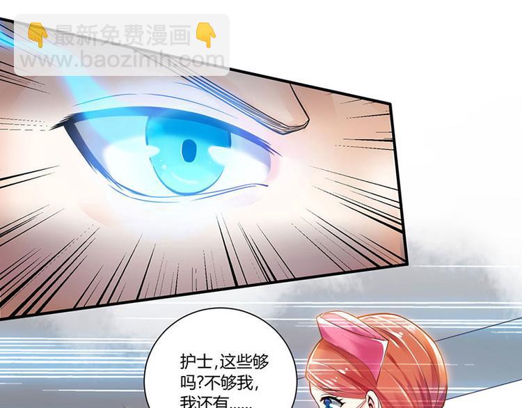 🍱神级透视 第3话 巷口赌局 第5页