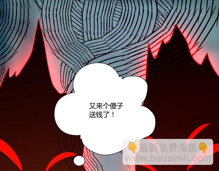 🍱神级透视 第3话 巷口赌局 第50页