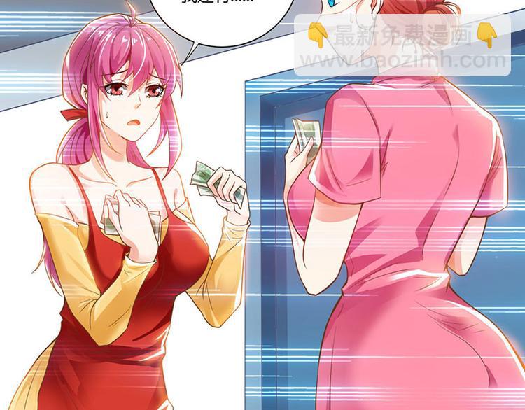 🍱神级透视 第3话 巷口赌局 第6页
