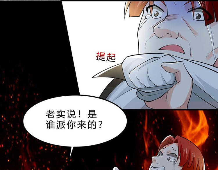 🍱神级透视 第21话 五行拳 第1页