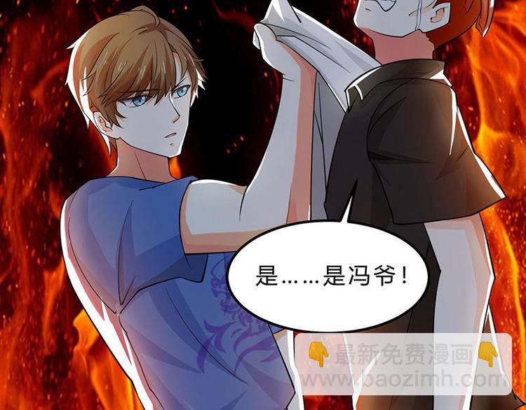 🍱神级透视 第21话 五行拳 第2页