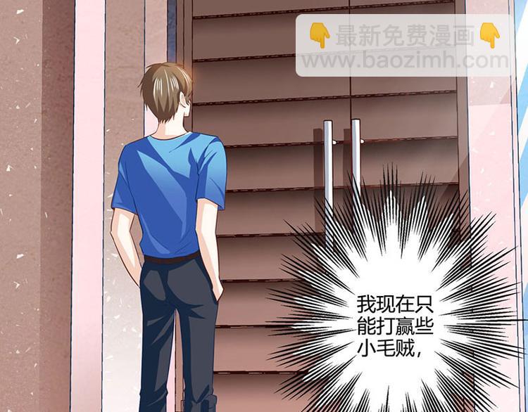 🍱神级透视 第21话 五行拳 第20页