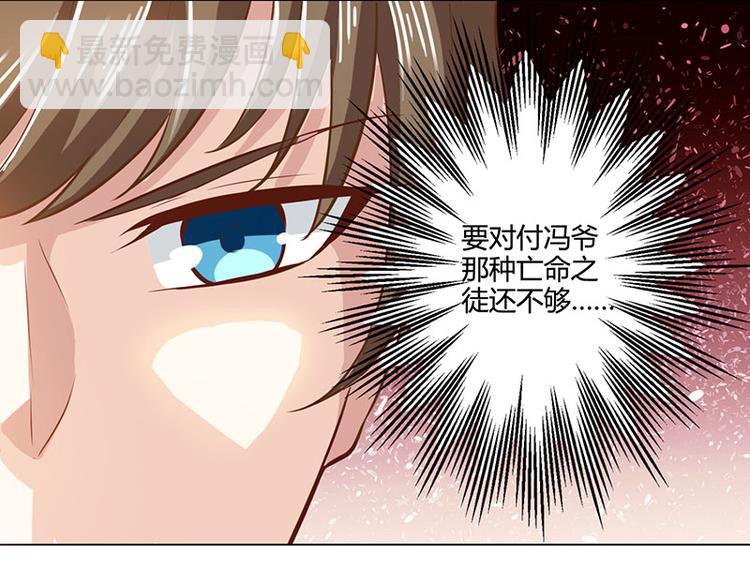 🍱神级透视 第21话 五行拳 第22页
