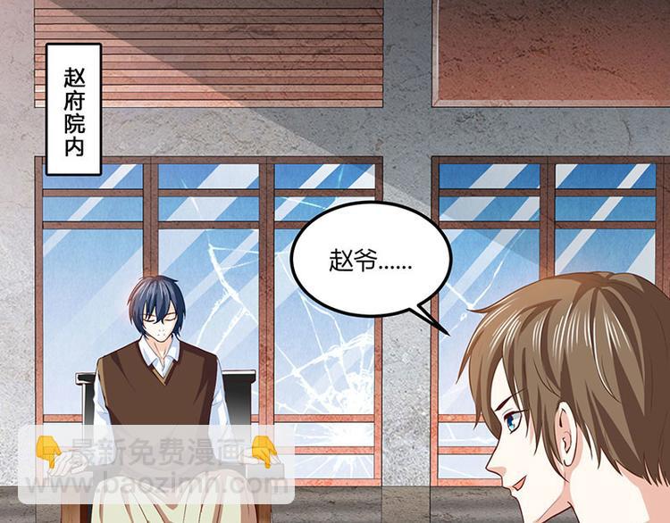 🍱神级透视 第21话 五行拳 第24页
