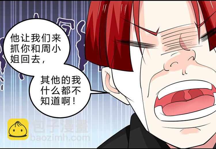 🍱神级透视 第21话 五行拳 第4页