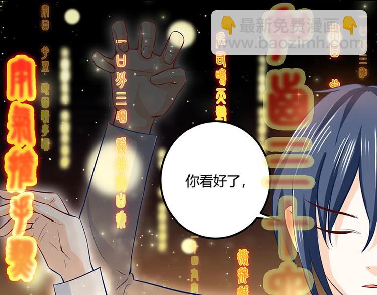 🍱神级透视 第21话 五行拳 第42页