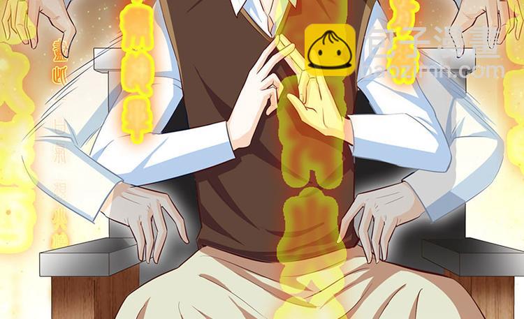 🍱神级透视 第21话 五行拳 第45页