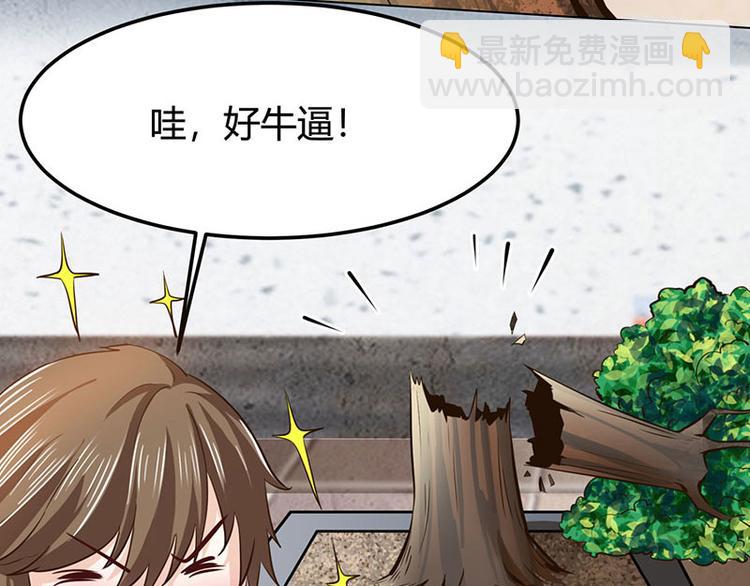🍱神级透视 第21话 五行拳 第50页