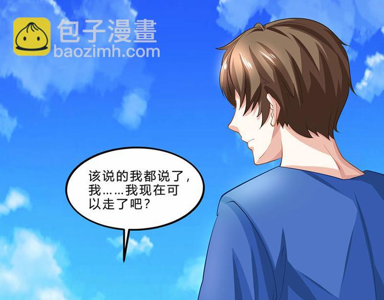 🍱神级透视 第21话 五行拳 第7页