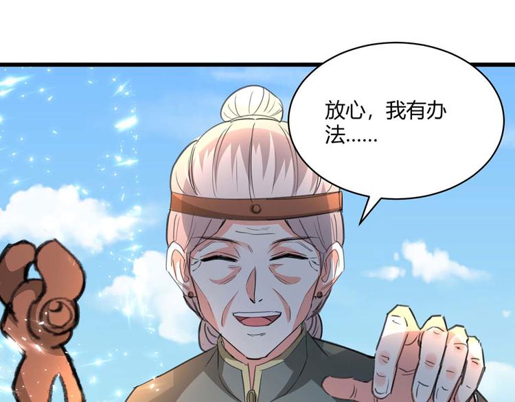 🍱神级透视 第202话 回家了 第1页