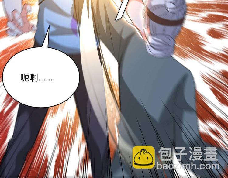 🍱神级透视 第202话 回家了 第12页