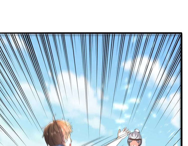 🍱神级透视 第202话 回家了 第14页