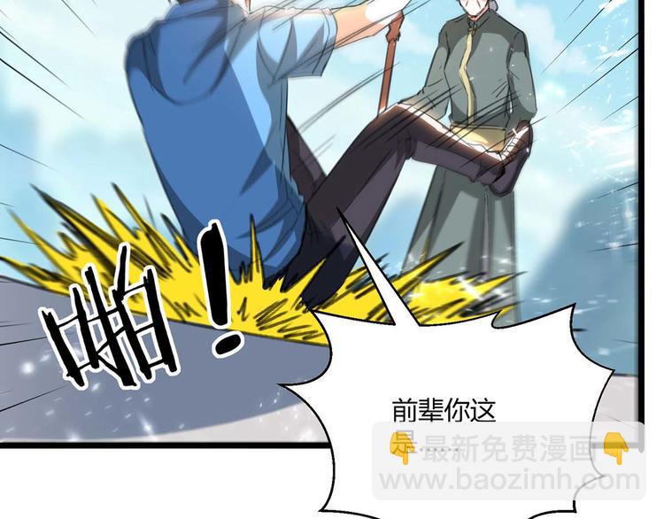 🍱神级透视 第202话 回家了 第15页