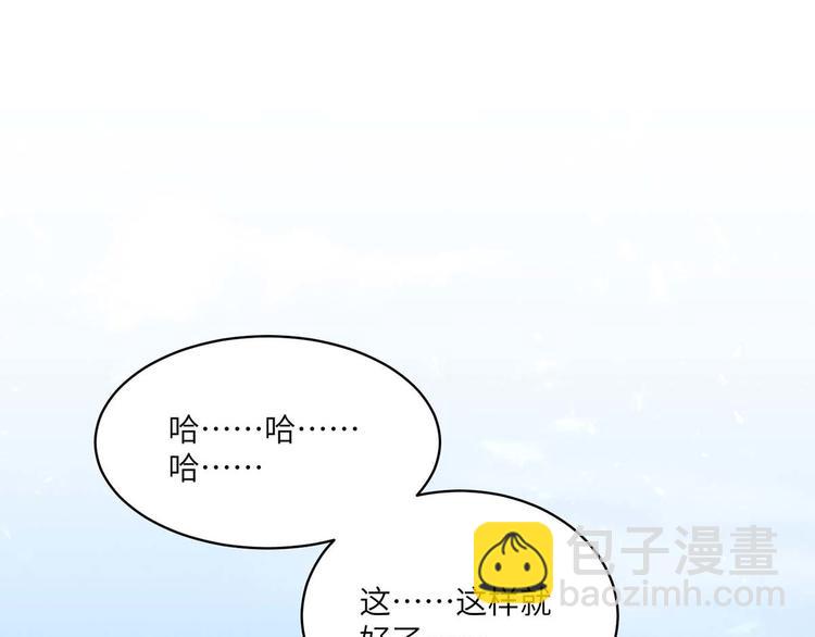 🍱神级透视 第202话 回家了 第17页