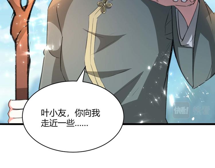 🍱神级透视 第202话 回家了 第2页