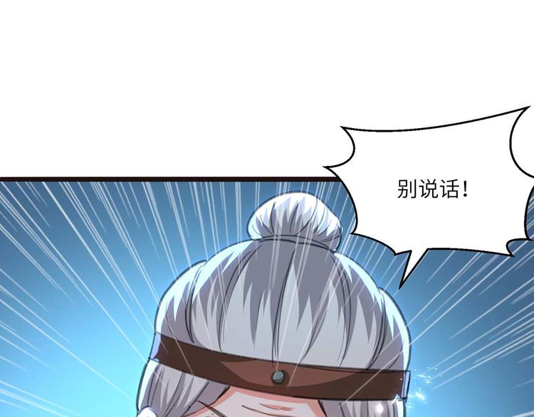 🍱神级透视 第202话 回家了 第21页