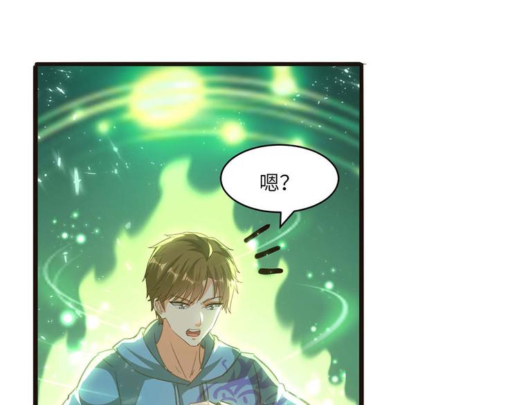 🍱神级透视 第202话 回家了 第24页