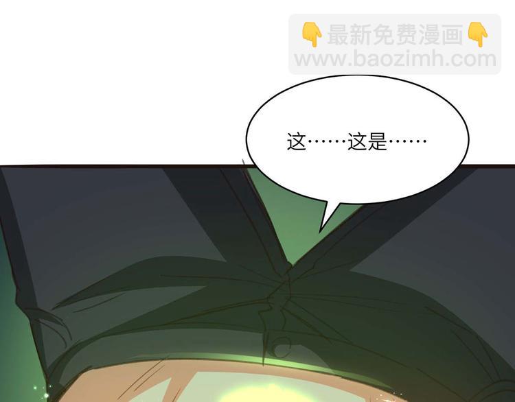 🍱神级透视 第202话 回家了 第26页