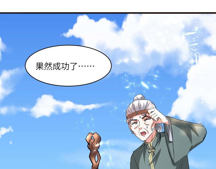 🍱神级透视 第202话 回家了 第28页