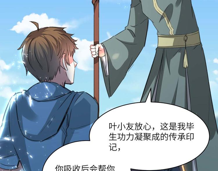 🍱神级透视 第202话 回家了 第29页