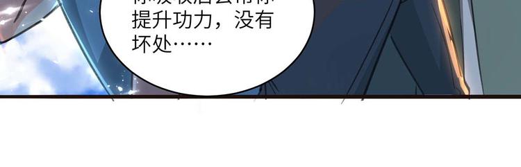🍱神级透视 第202话 回家了 第30页