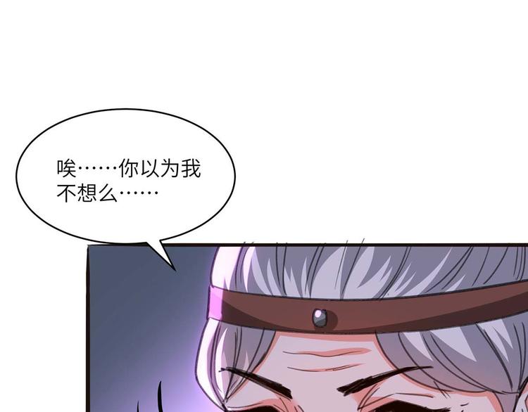 🍱神级透视 第202话 回家了 第34页