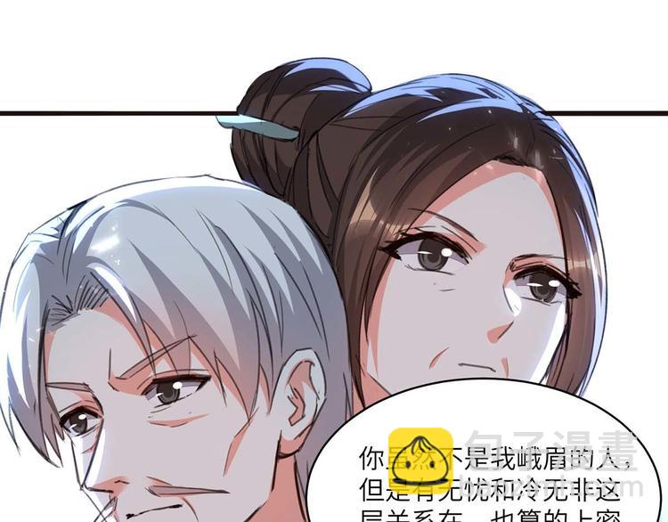 🍱神级透视 第202话 回家了 第39页
