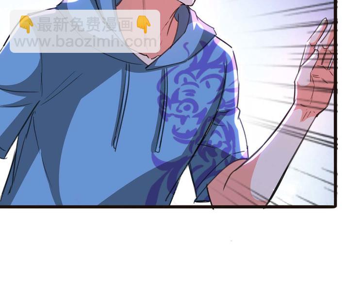 🍱神级透视 第202话 回家了 第43页