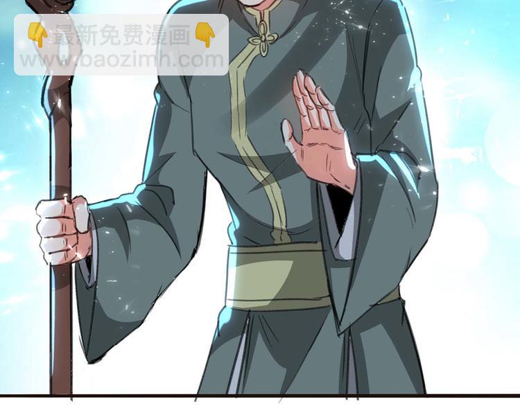 🍱神级透视 第202话 回家了 第46页
