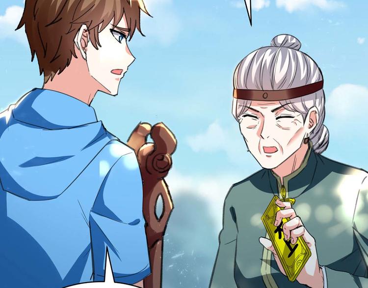 🍱神级透视 第202话 回家了 第49页